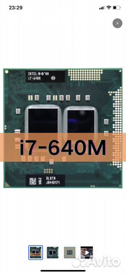 Процессор Intel i7 640M OEM (без кулера)