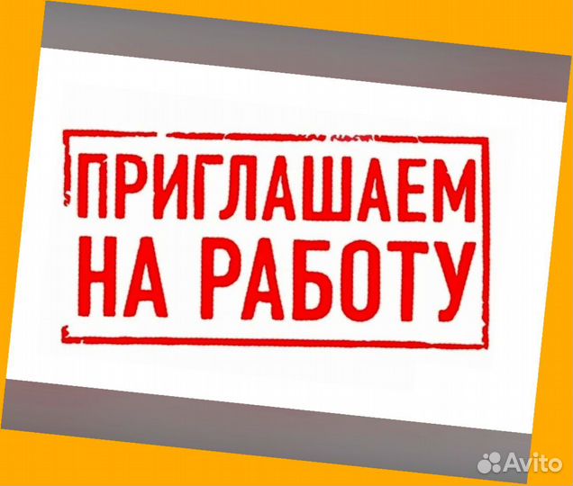 Фасовщик Без опыта Аванс еженедельно