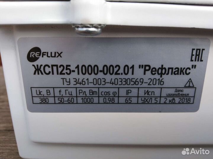 Тепличный светильник