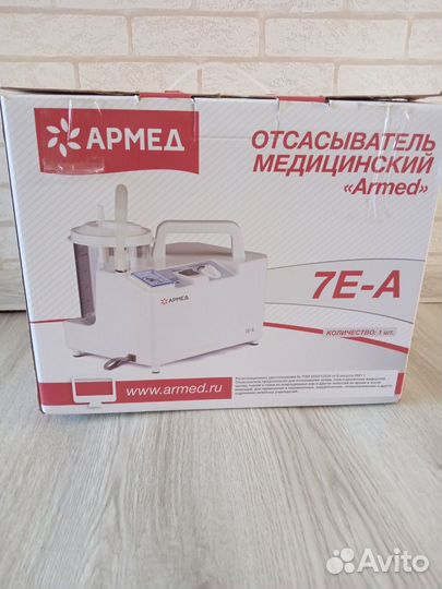 Аспиратор отсасычатель