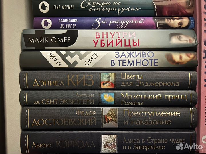 Много книг