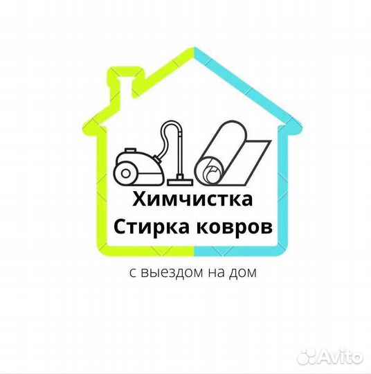Химчистка мебели, ковров