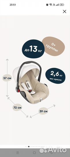 Автолюлька от 0 до 13