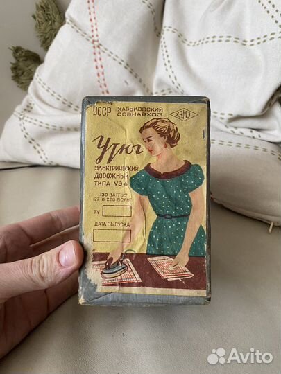 Утюг дорожный СССР