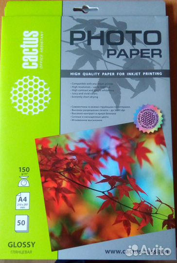Продам фотобумагу Cactus глянцевую А4 150 г/м2 50л