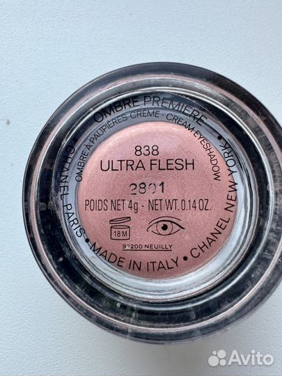 Chanel тени для век 838 ultra flesh