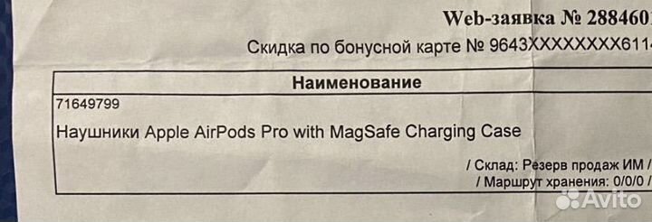 Наушники apple airpods pro