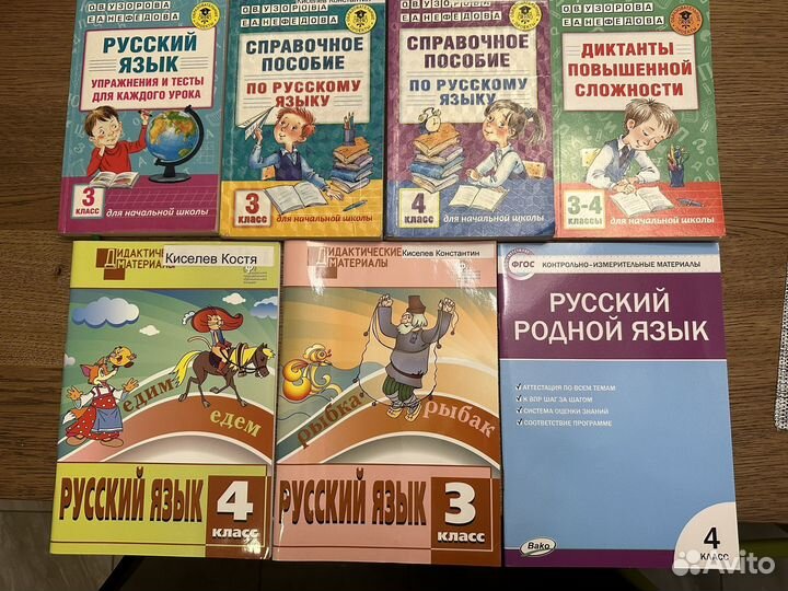 Пособия по мат-ке, русс, англ Гейдман,Узорова