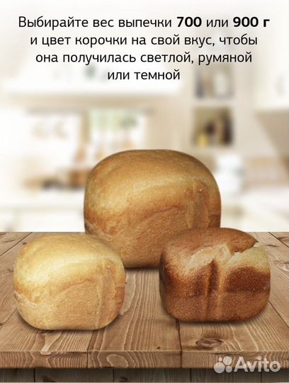 Хлебопечь starwind sbmр0921