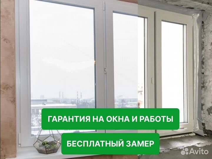 Пластиковые окна от производителя