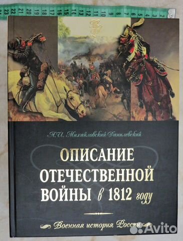 Книги по истории