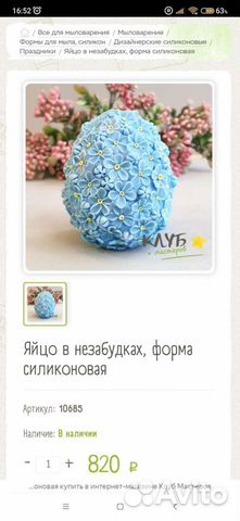 Много форм силиконовые для мыла