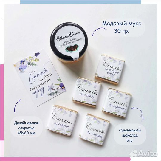 Подарочный набор