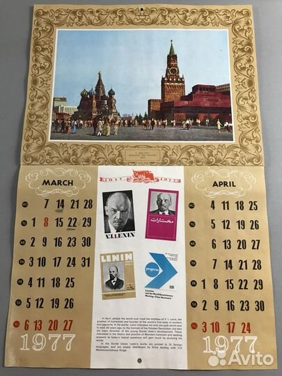 Настенный календарь 1977-1978 на английском языке