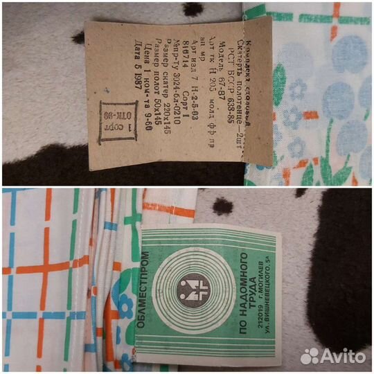 Текстиль, лен, бязь, штапель СССР