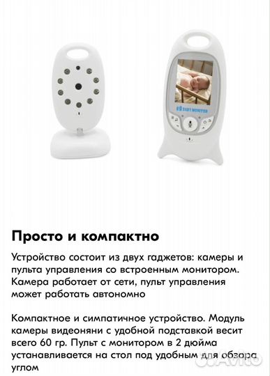 Видеоняня Baby Monitor VB-601