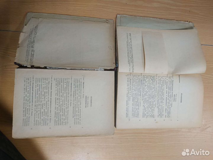 Курс физики 1947-1948 год