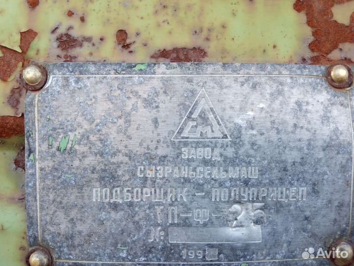 Сеносборщик