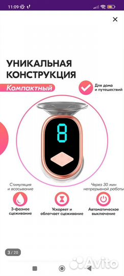 Молокоотсос электрический