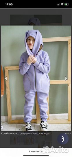 Комбинезон minidino