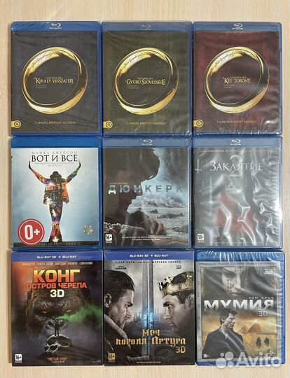 Blu Ray Заклятие 2, Властелин колец