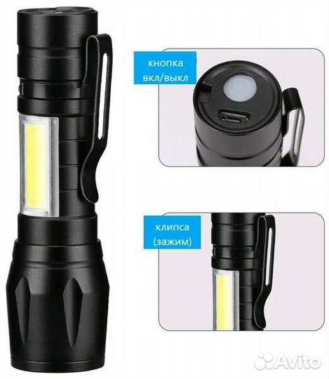 Фонарик аккумуляторный светодиодный