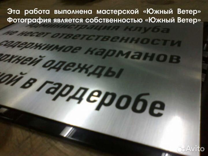 Вывески, буквы из металла, таблички, бирки, стенды