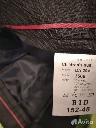 Школьный костюм на мальчика