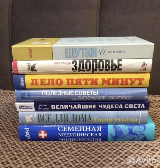 Ридерз дайджест книги лотом