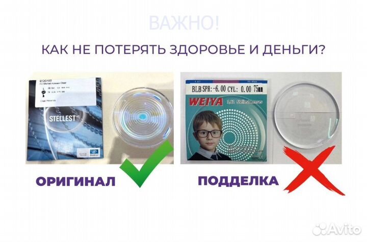 Очковые линзы Stellest Tint от Essilor (Стеллест)