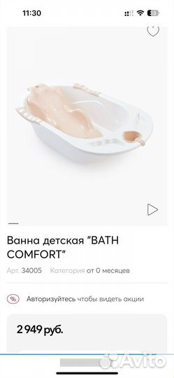 Ванночка Happy Baby с горкой + гамак