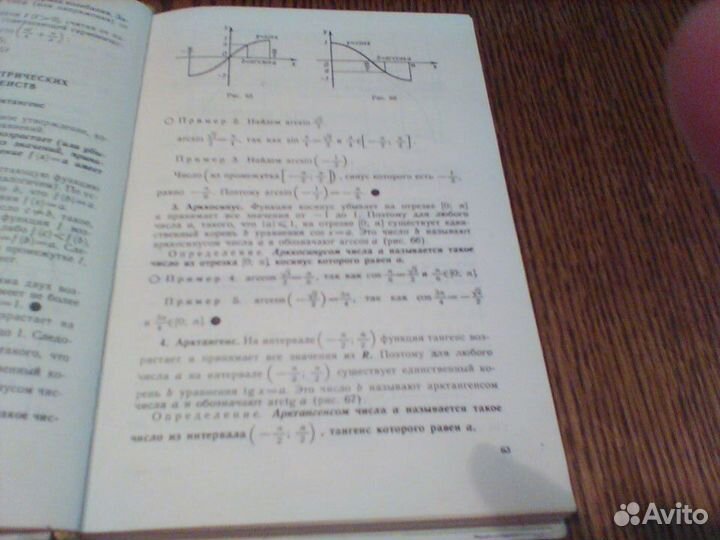 Колмогоров.Алгебра и начала анализа. 1991 год