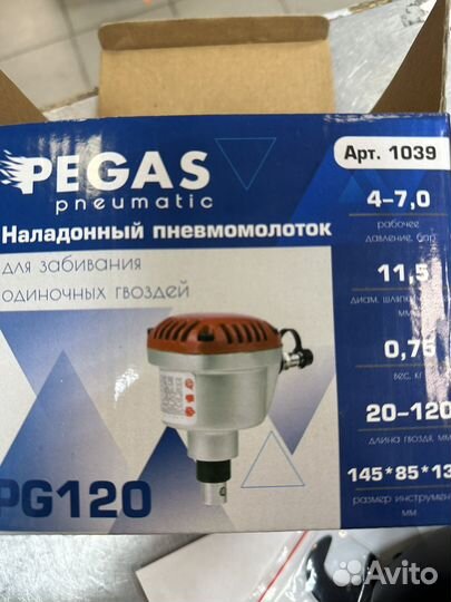 Наладонный пневмомолоток pegas PG-120