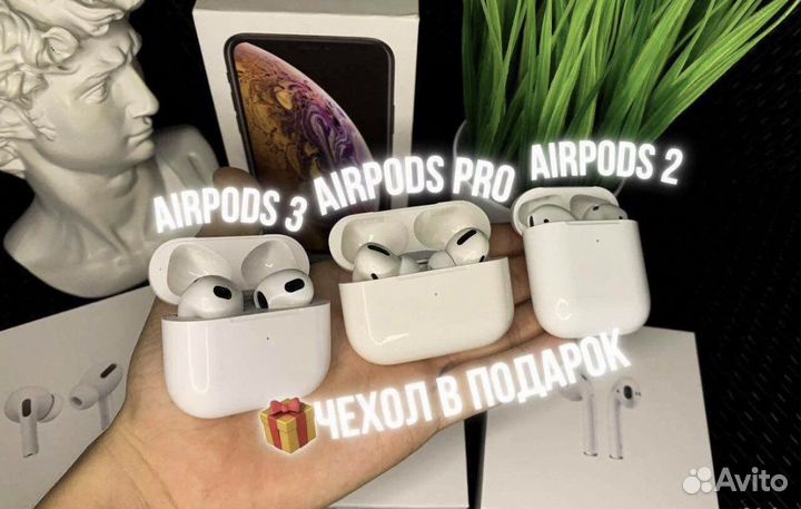 Airpods pro/2/3/pro2 все наушники в наличии