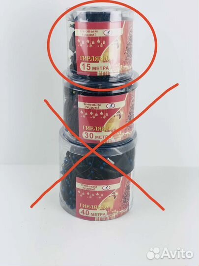 Гирлянда светодиодная 15метров