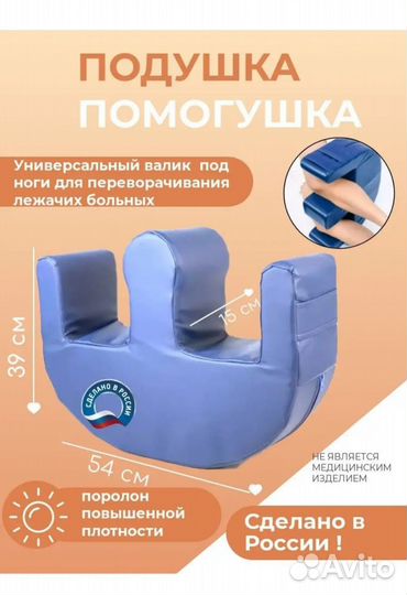 Подушка протипролежневая для переворачивания
