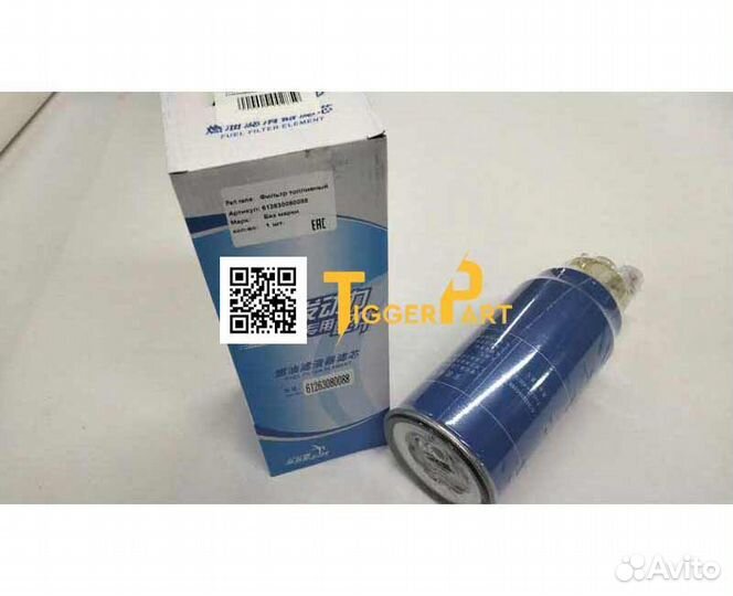 Фильтр топливный PL420 howo