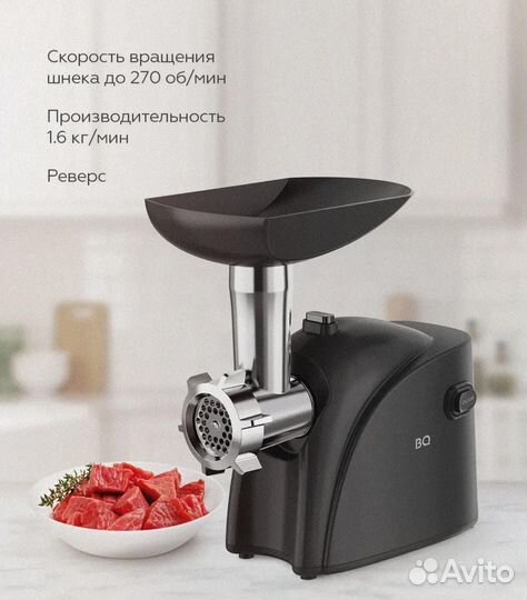 Мясорубка электрическая Новая