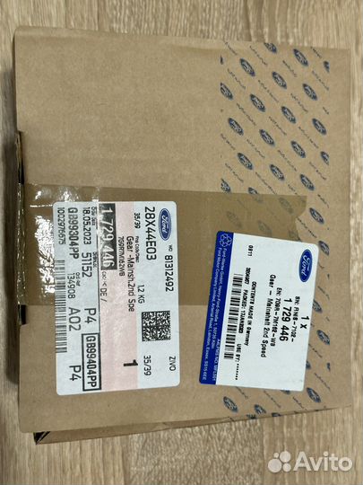 Шестерня второй передачи