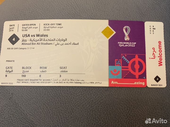 Билеты на футбол