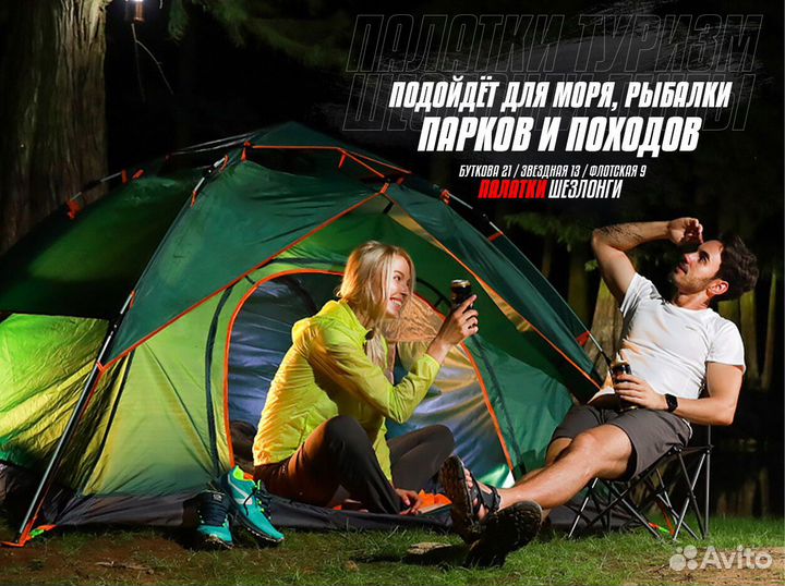 Палатка 4-местная новая для природы D2