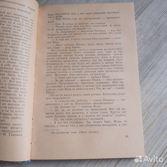 Записки охотника. Тургенев. 1955 г