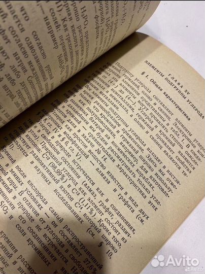 Общая и неорганическая химия Кузьменко СССР