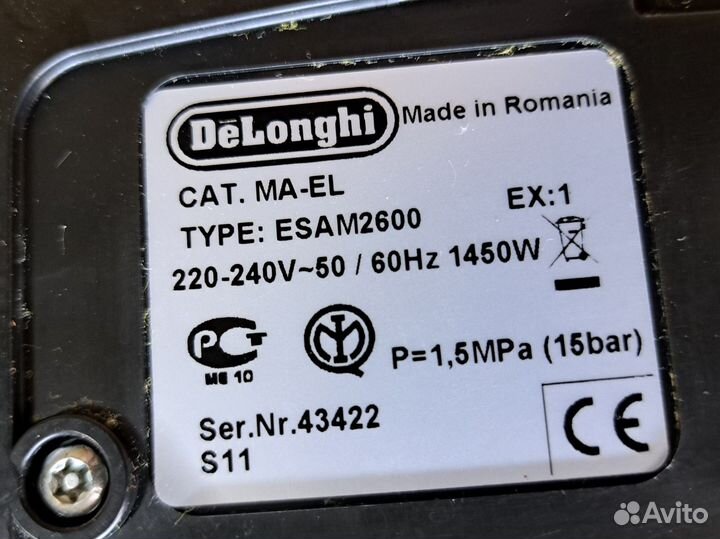 Кофемашина delonghi esam 2600