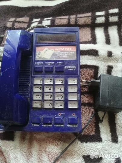 Телефон аон Русь б. У