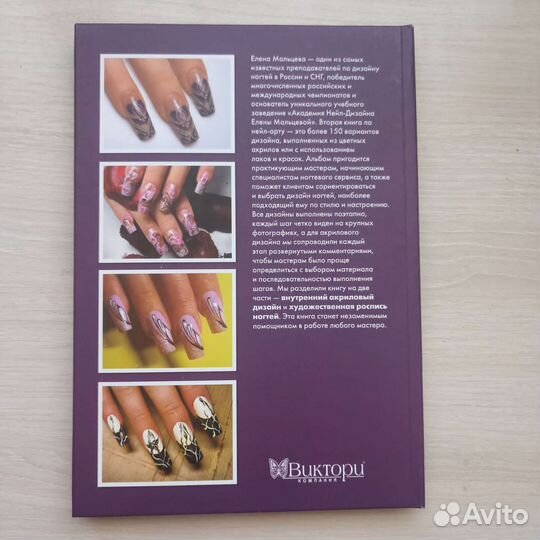 Дизайн ногтей