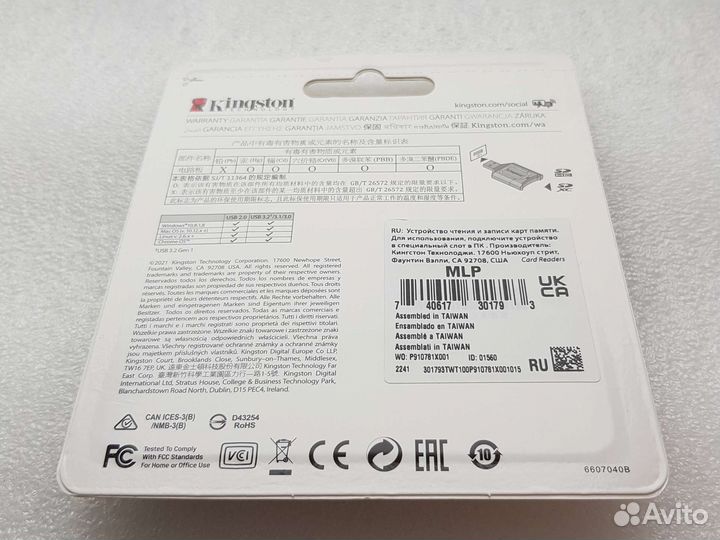 Картридер Kingston MobileLite+ USB 3.2 UHS-II