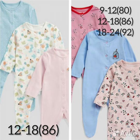 Mothercare слипы 74 80 86 92