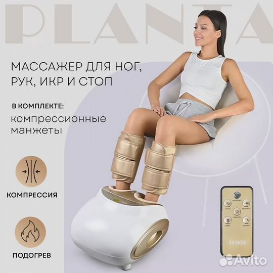 Массажер для ног Planta mf-11