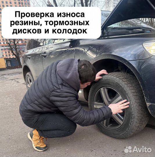 Осмотр и проверка авто перед покупкой
